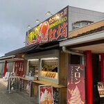 紅蛸 - 