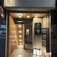 鮨 一 - 