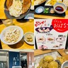 うどん処 おはな