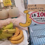 フルーツショップ てるや - 