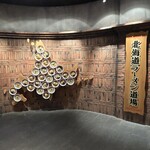 札幌味噌ラーメン専門店 けやき 新千歳空港店 - 