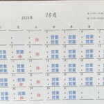 ニューフリッツ田ノ上 - 