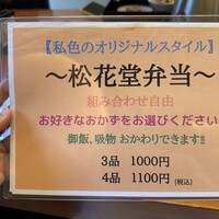 割烹 田一 - 