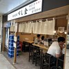 梅田酒場 すし金 ホワイティうめだ店