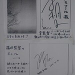 メモアール - 