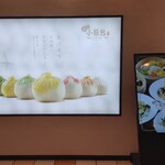 茶薫小籠包飯店 - 