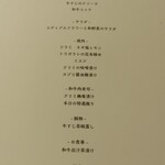 焼肉割烹 ふみや - 