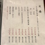 牛たん料理 閣 - 