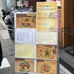 うどん工房　天空 - メニュー20241010