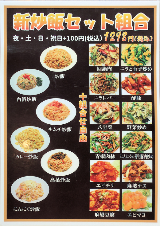 メニュー写真 : 台湾料理 興福順 東中原店 - 平塚/中華料理 | 食べログ