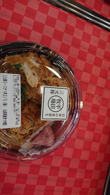 Hirata Bokujou Nagoya Meitetsu Ten Menzukan Ten photo 5