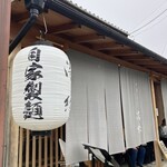 中華そば 深緑 - 