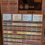 中華そば 深緑 - 