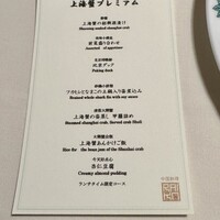 礼華　青鸞居 - 