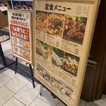 コリアンダイニング 李朝園 - 店前看板