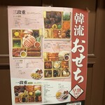 コリアンダイニング 李朝園 - 店前看板
