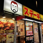 ミスターデンジャー - 