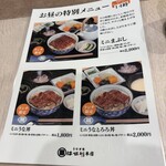 うなぎ家　はせ川本店 - 