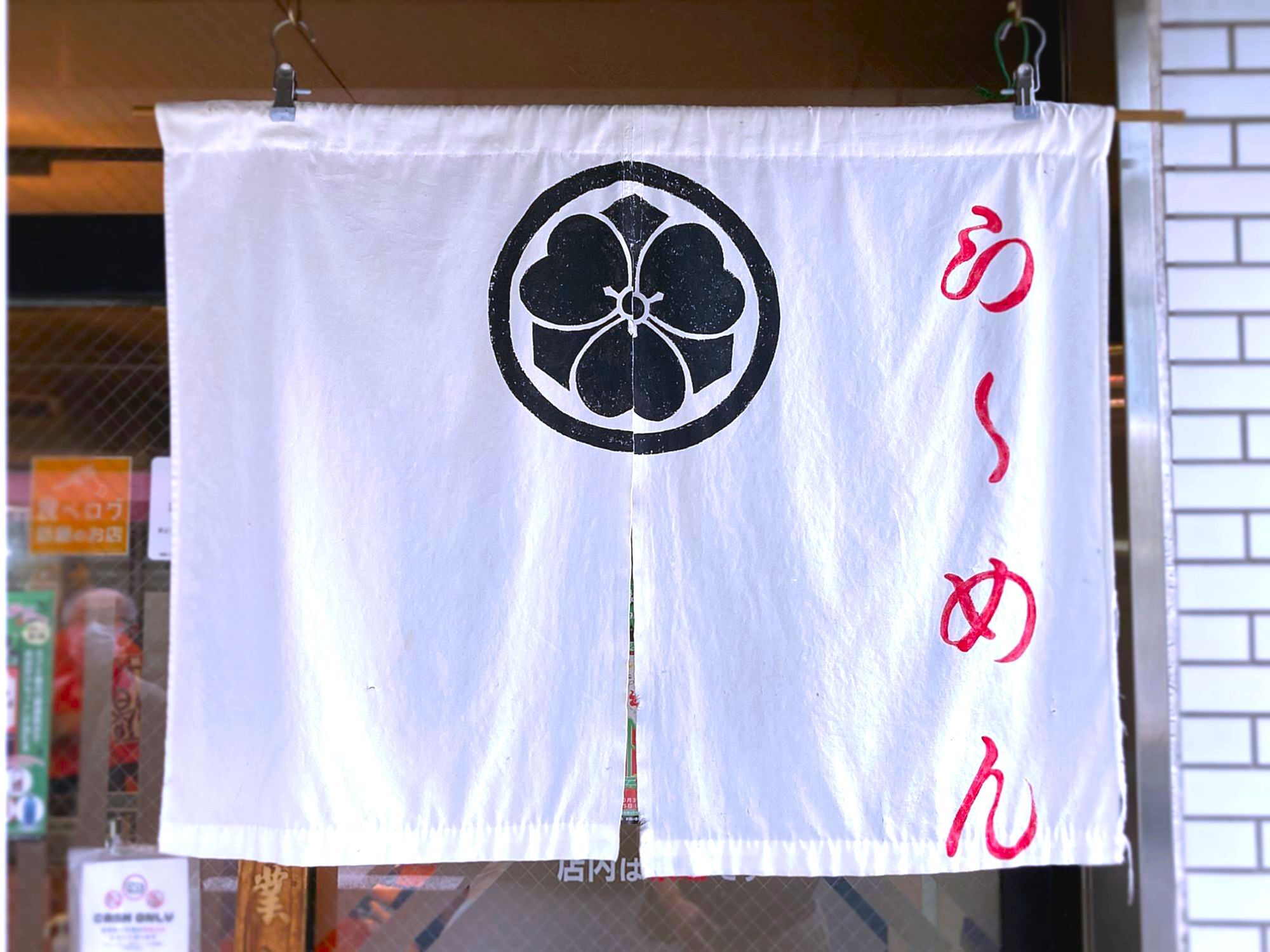 写真 : 助六 （すけろく） - 本郷三丁目/ラーメン | 食べログ