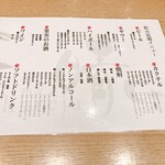 和ダン 晴じゃ - 