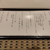 輪久 - お献立