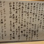 すしやのたい悟 - この日のお勧めメニュー