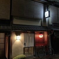 今 - 