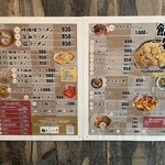 麺屋 こたろう - 