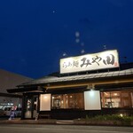 らぁ麺 みや田 - お店外観