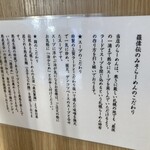 さっぽろらーめん羅偉伝 - 