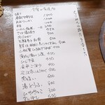 桶家乃隠居 - 今宵の肴追加