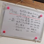 大八 - 日替わりメニュー