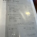 ステーキハウス 秀 - 