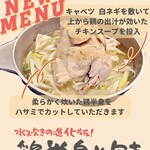 博多料理 もつ鍋 とりふく - 