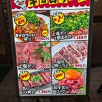 炭火焼肉 キョロちゃん 森ノ宮店 - 