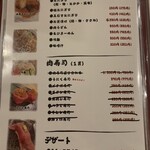 やきとり鳥栄 - 