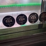 炭火焼肉ぐら - 