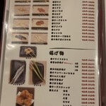 やきとり鳥栄 - 