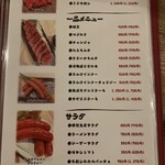 やきとり鳥栄 - 