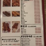 やきとり鳥栄 - 