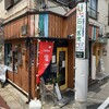 たまごの鶴田 - ”たまごの鶴田”の断面。