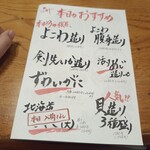 傳七すし - おすすめメニュー