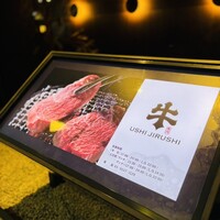 焼肉牛印 銀座店 - 営業時間