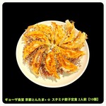 ギョーザ食堂 京都とんたま+ - 
