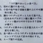 らあめん サンド - 