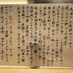 すしやのたい悟 - 本日のおすすめ