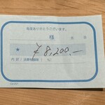 すしやのたい悟 - お会計