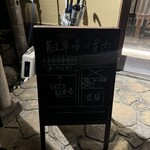 すしやのたい悟 - 駐車場の案内