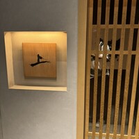肉割烹 上 - 
