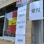 横浜家系ラーメン 大津家 - 